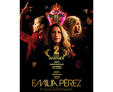 คุยกับ ผู้กำกับ และ 2 นักแสดงนำ “Emilia Perez เอมิเลีย เปเรซ” เตรียมพร้อมก่อนแซ่บพร้อมกัน 27 มีนาคมนี้ ในโรงภาพยนตร์